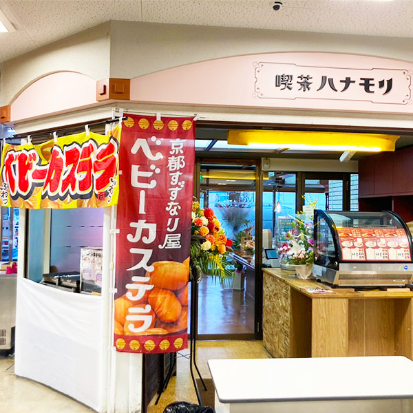 京都すずなり屋 KIZUNA店