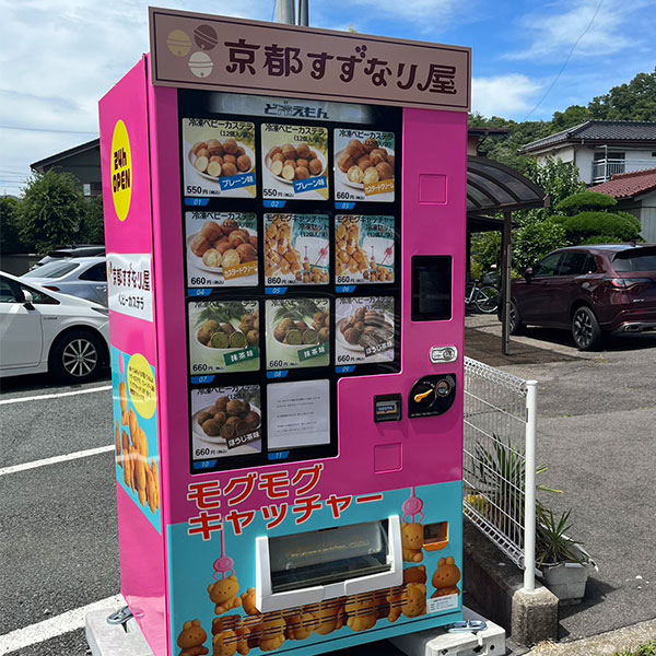 屋代駅前自動販売機
